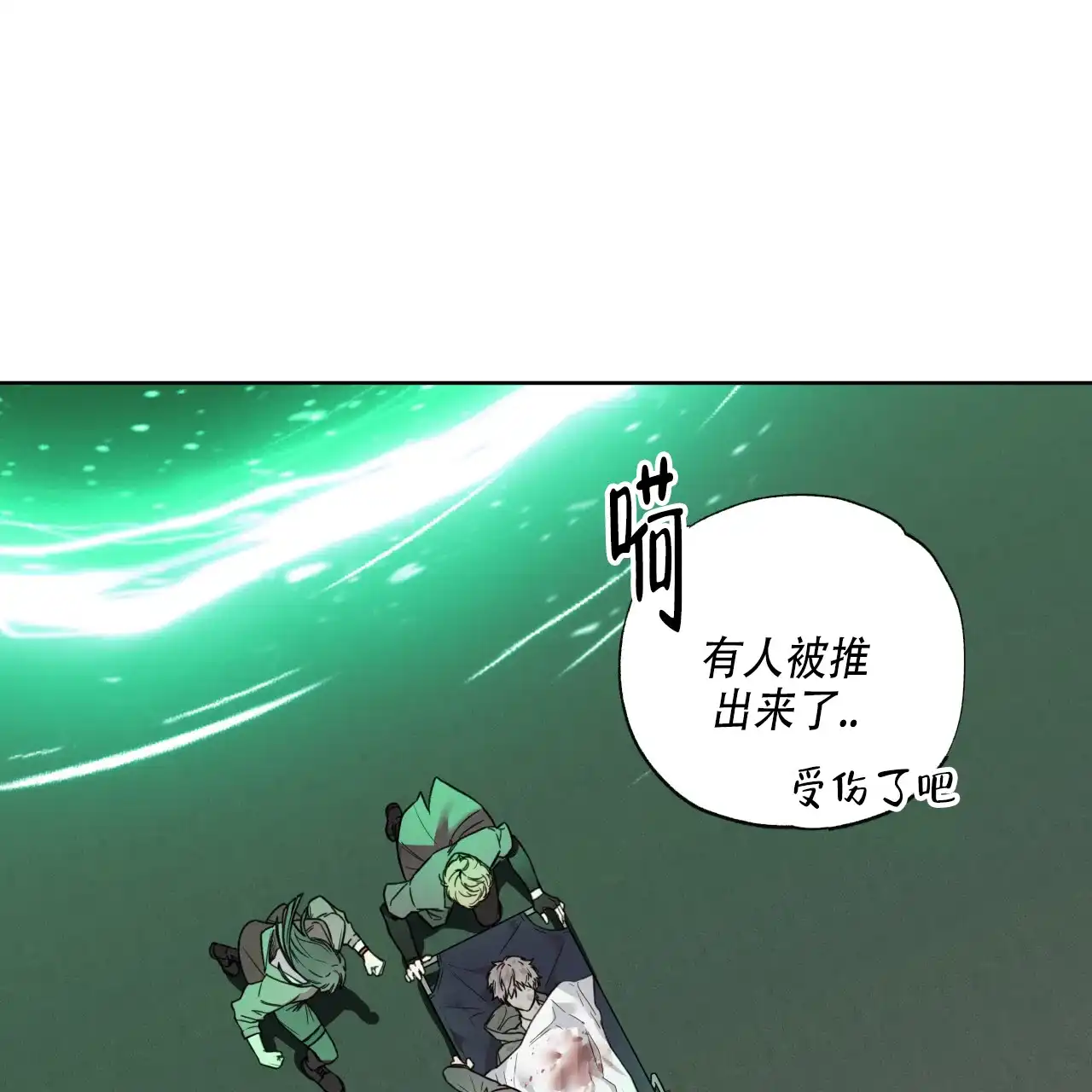 《霸道引导》第33话 第57页