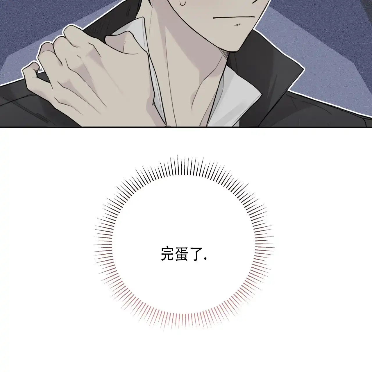 《霸道引导》第33话 第14页