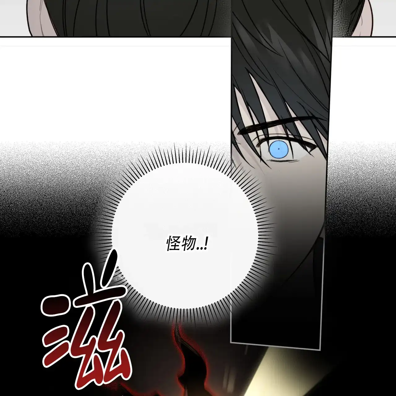 《霸道引导》第33话 第24页