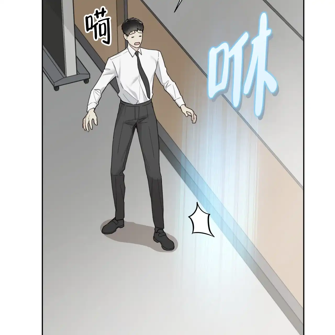 《霸道引导》第33话 第47页