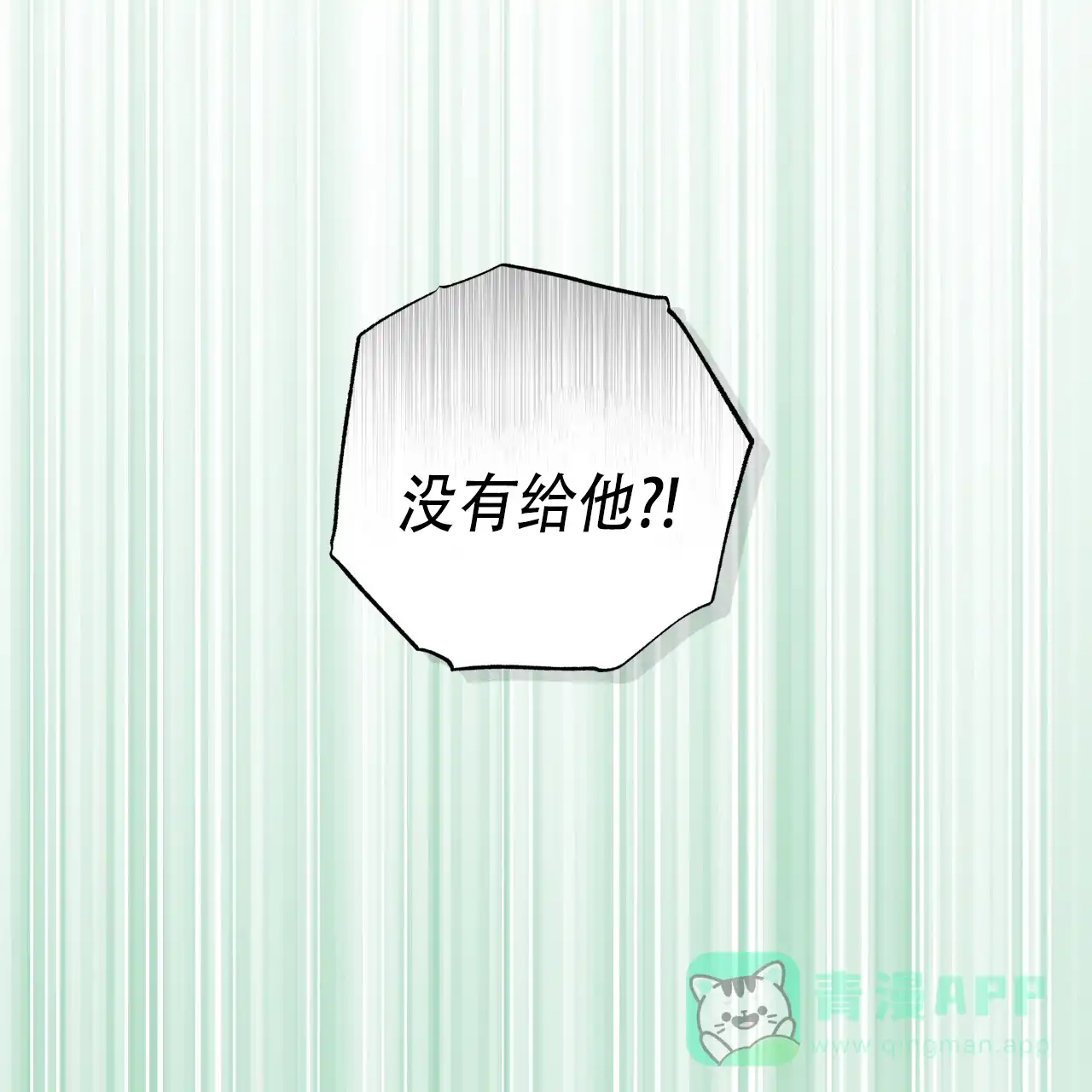 《霸道引导》第33话 第36页