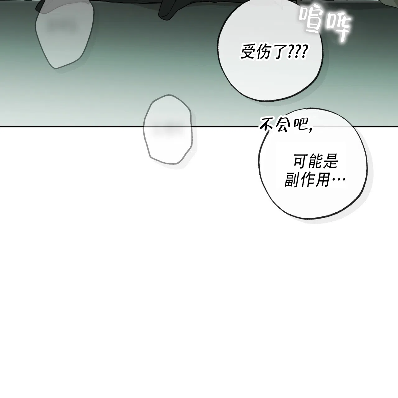 《霸道引导》第34话 第50页