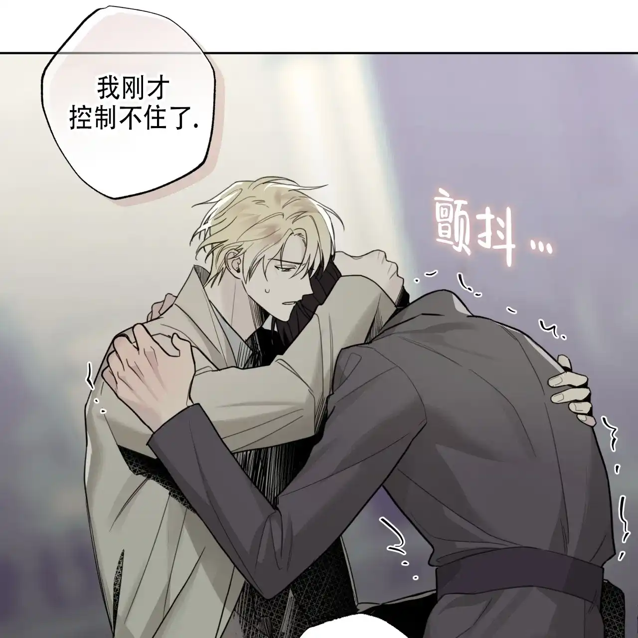 《霸道引导》第34话 第54页