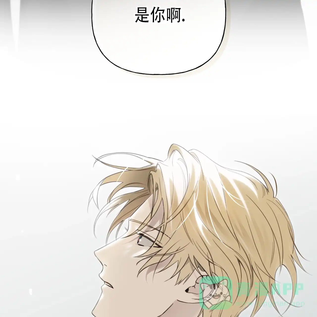 《霸道引导》第34话 第16页