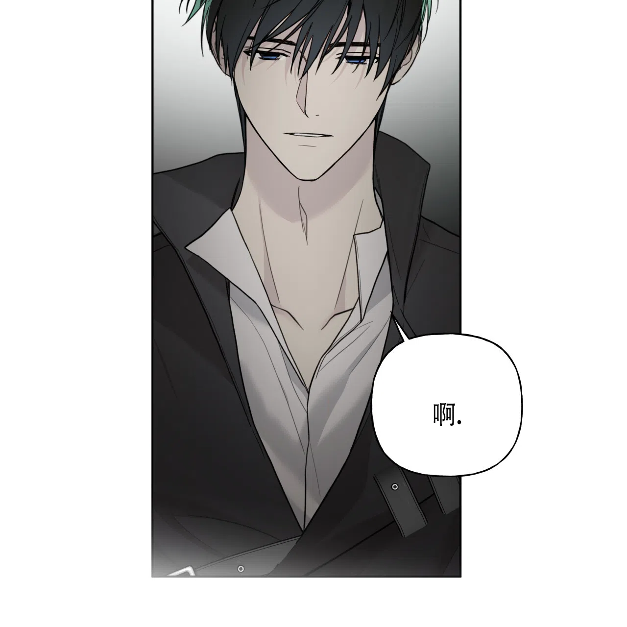 《霸道引导》第34话 第12页