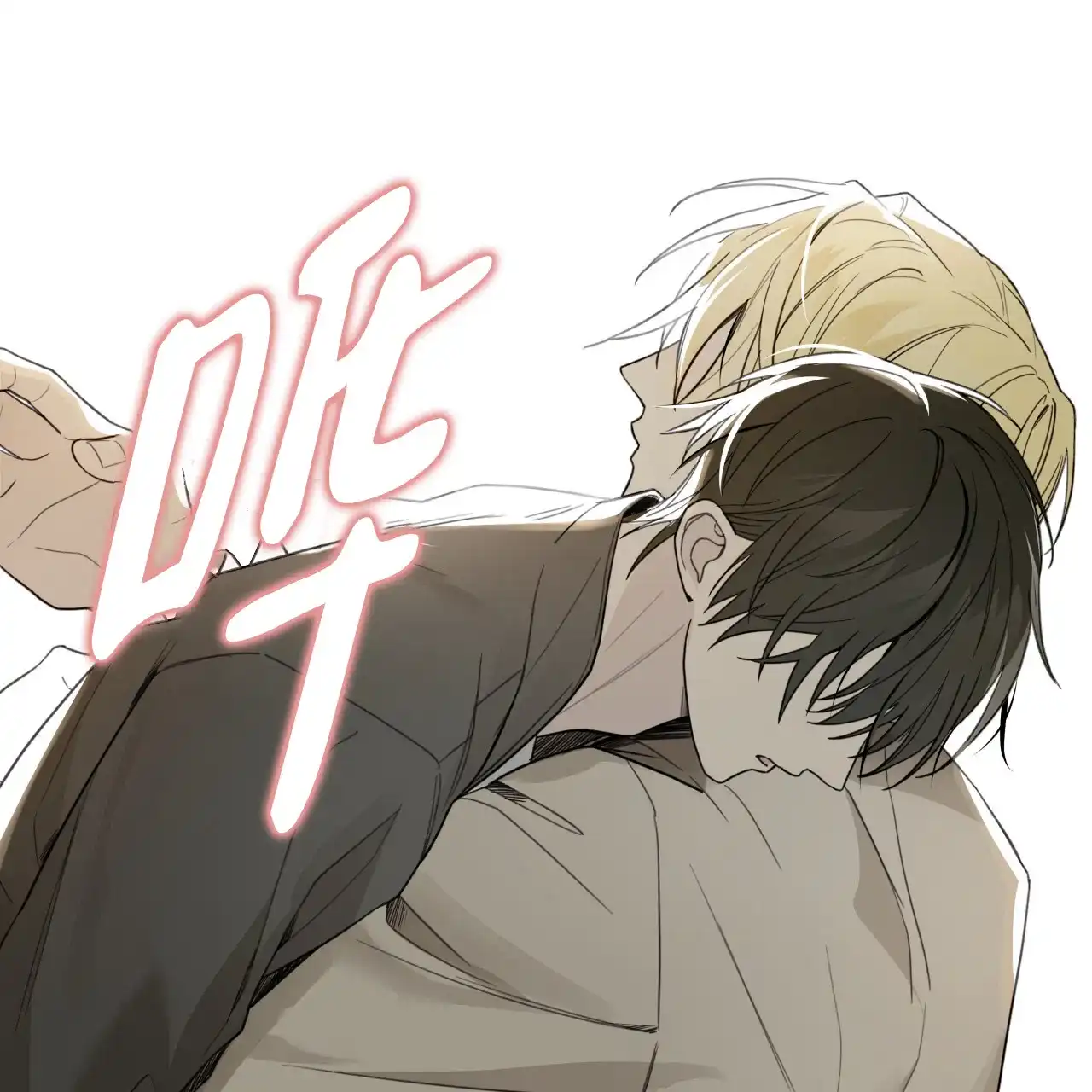 《霸道引导》第34话 第23页