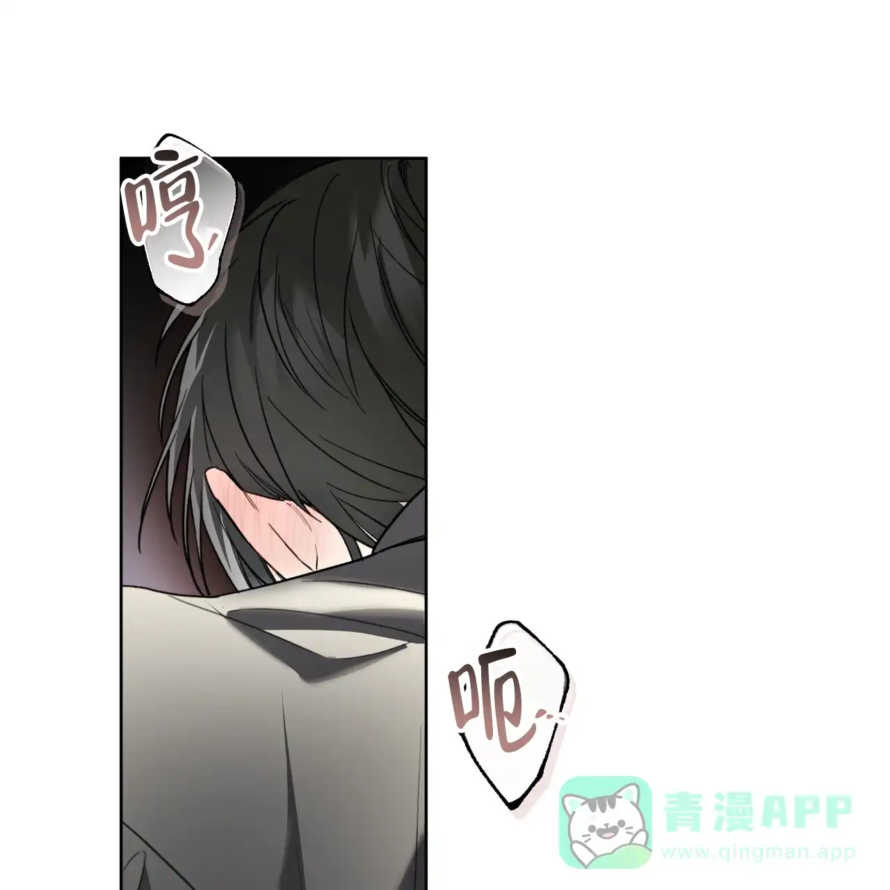 《霸道引导》第34话 第51页
