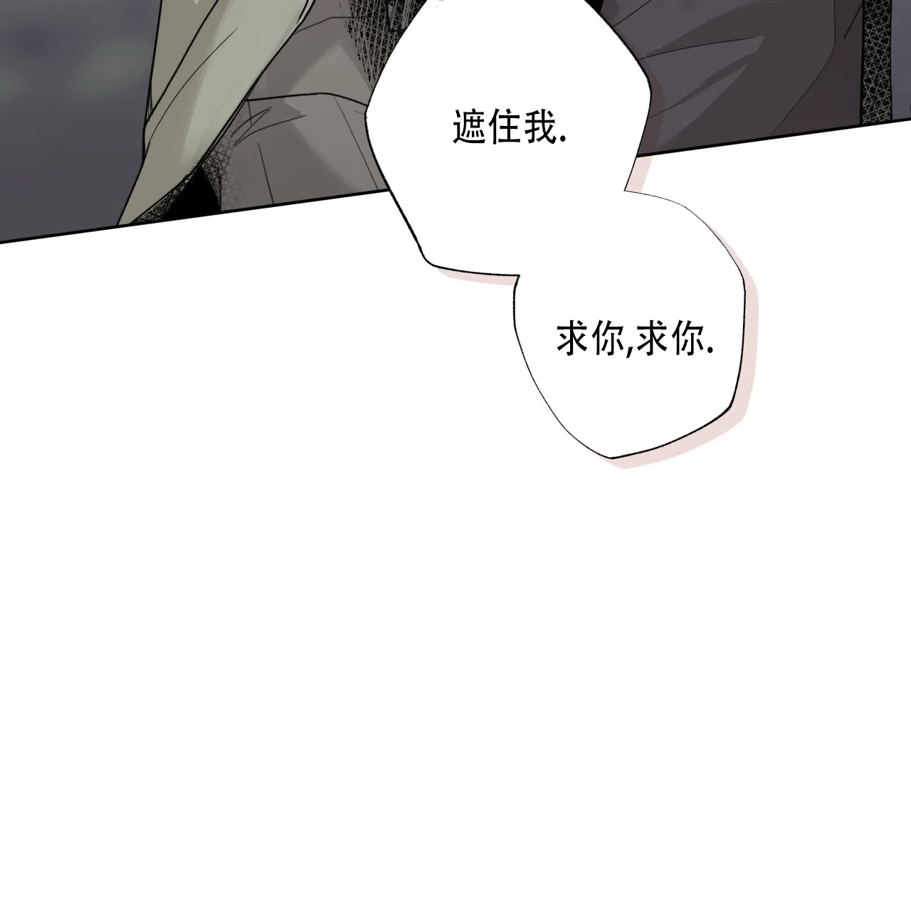 《霸道引导》第34话 第55页