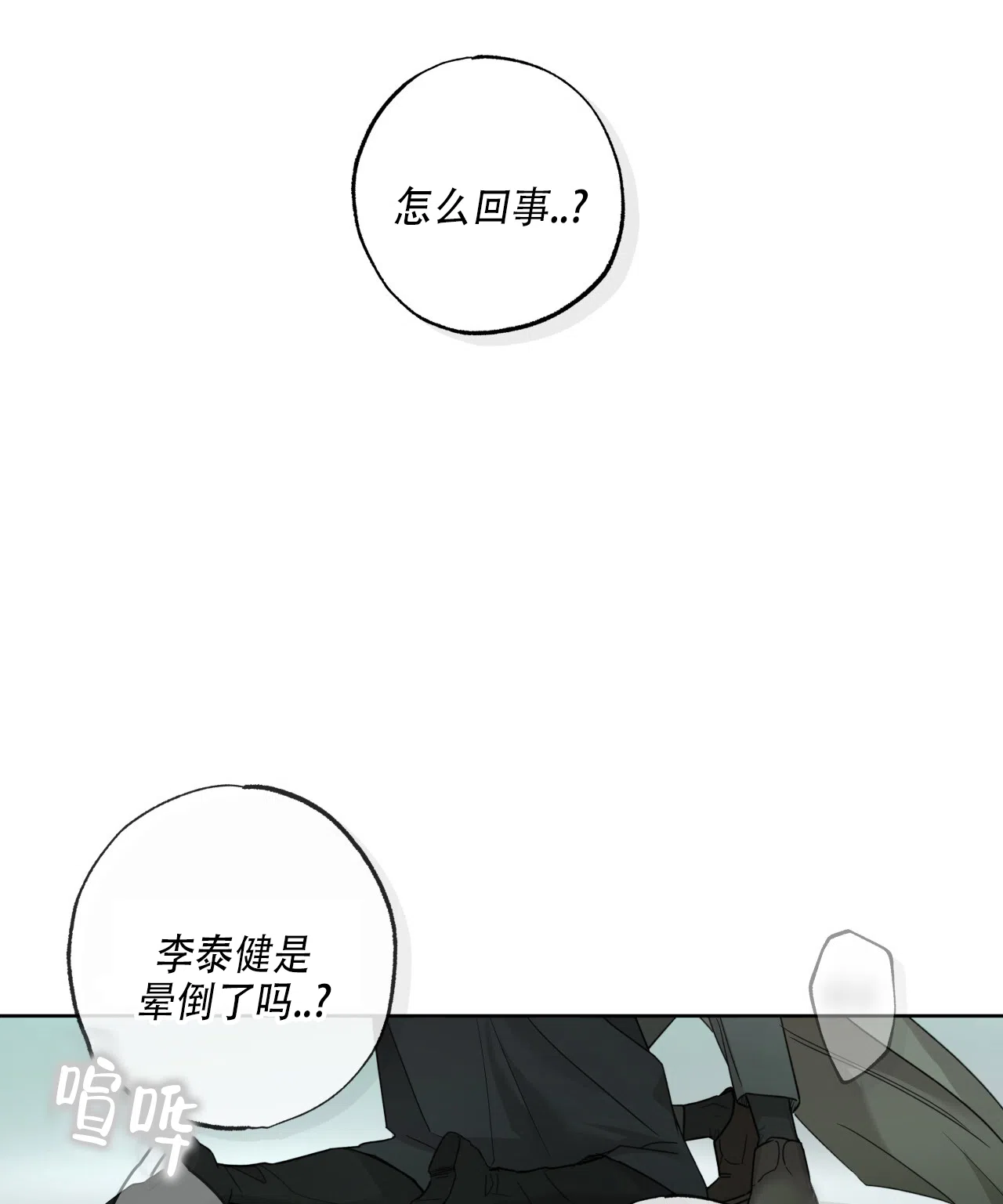 《霸道引导》第34话 第49页