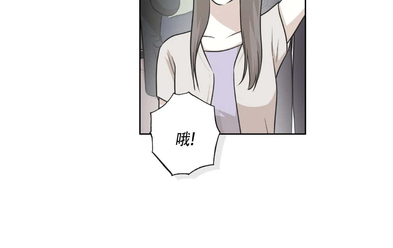 《霸道引导》第34话 第2页