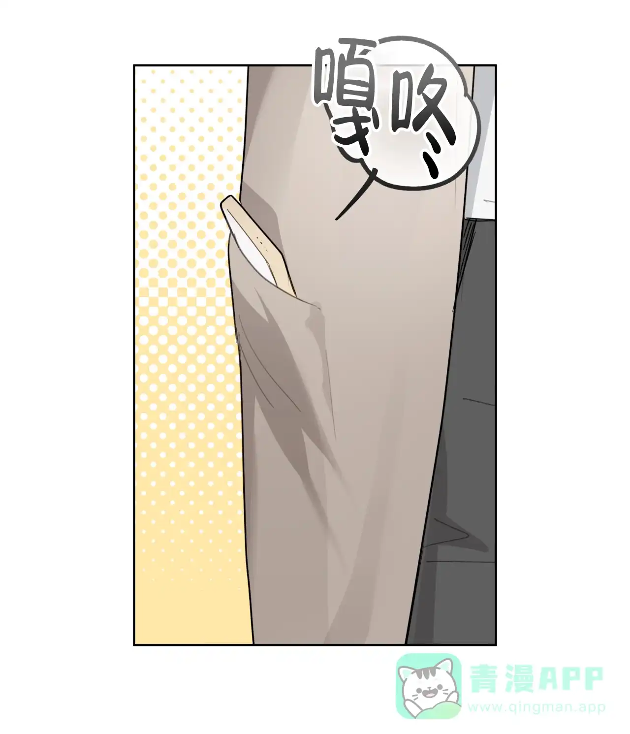 《霸道引导》第34话 第41页