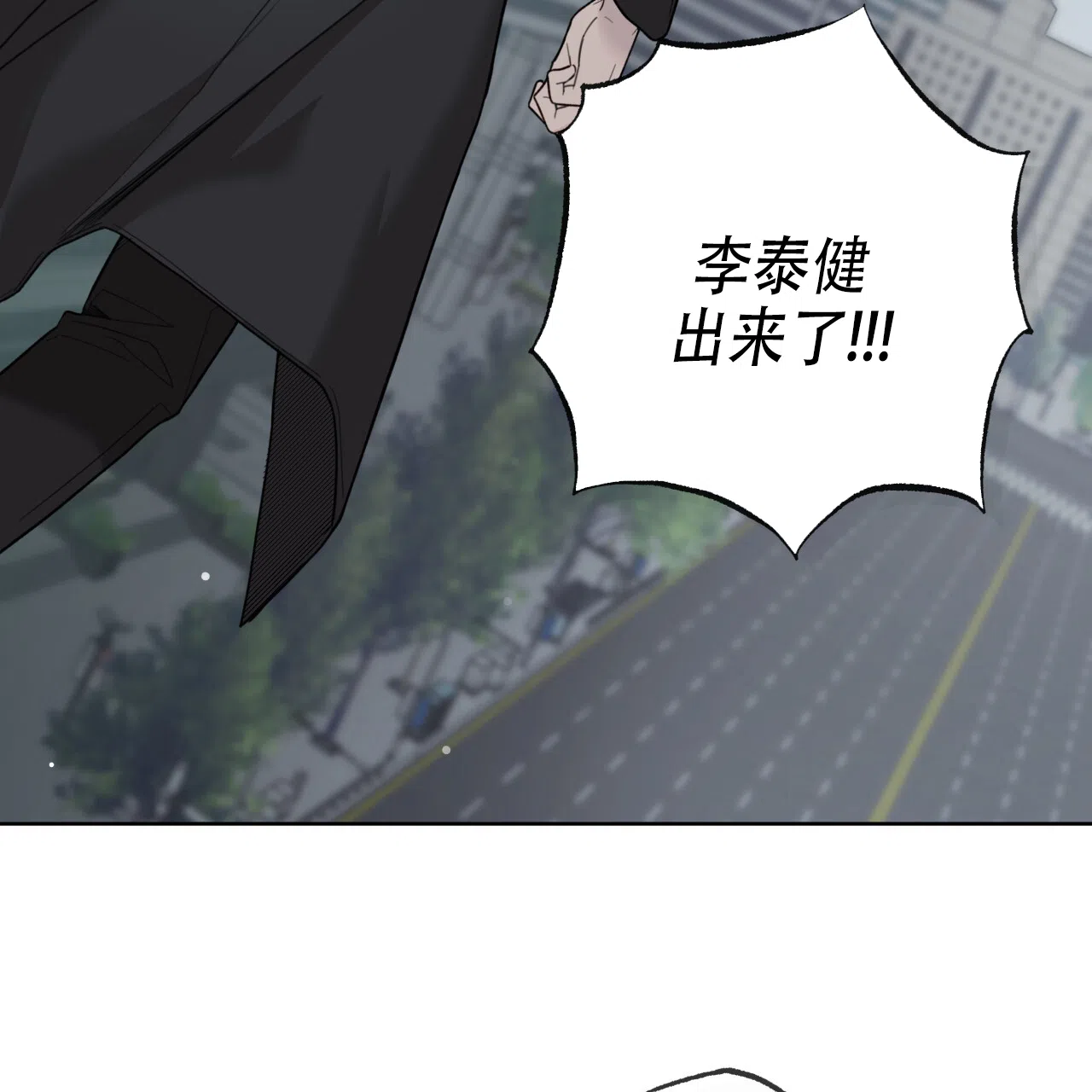 《霸道引导》第34话 第5页