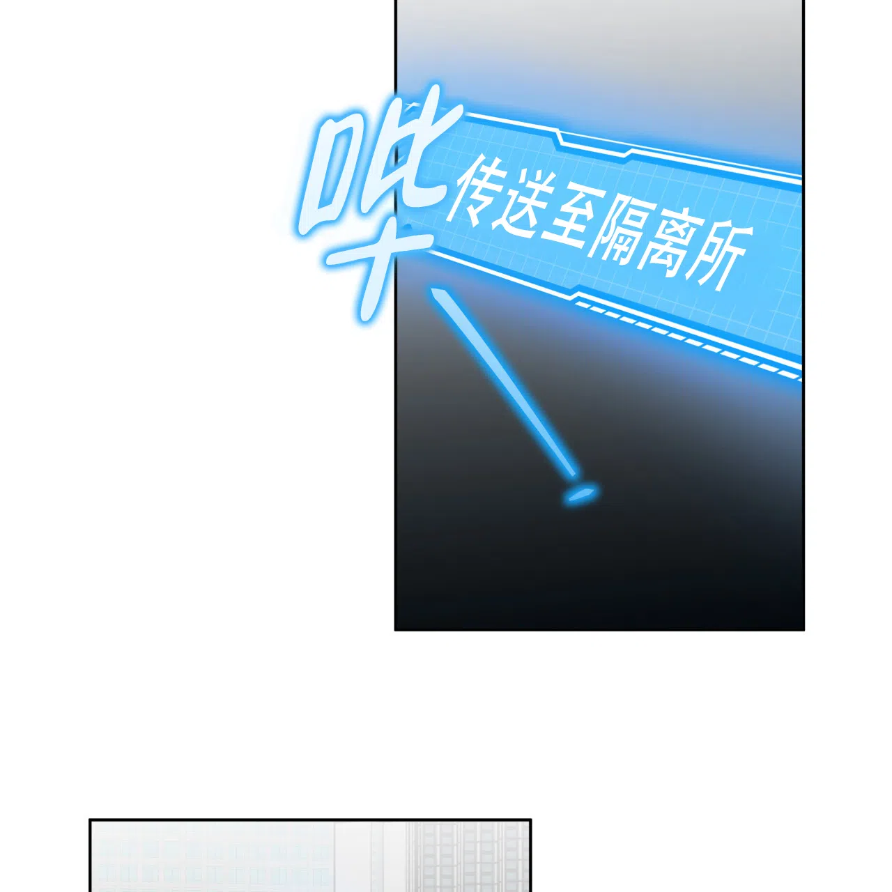 《霸道引导》第34话 第57页