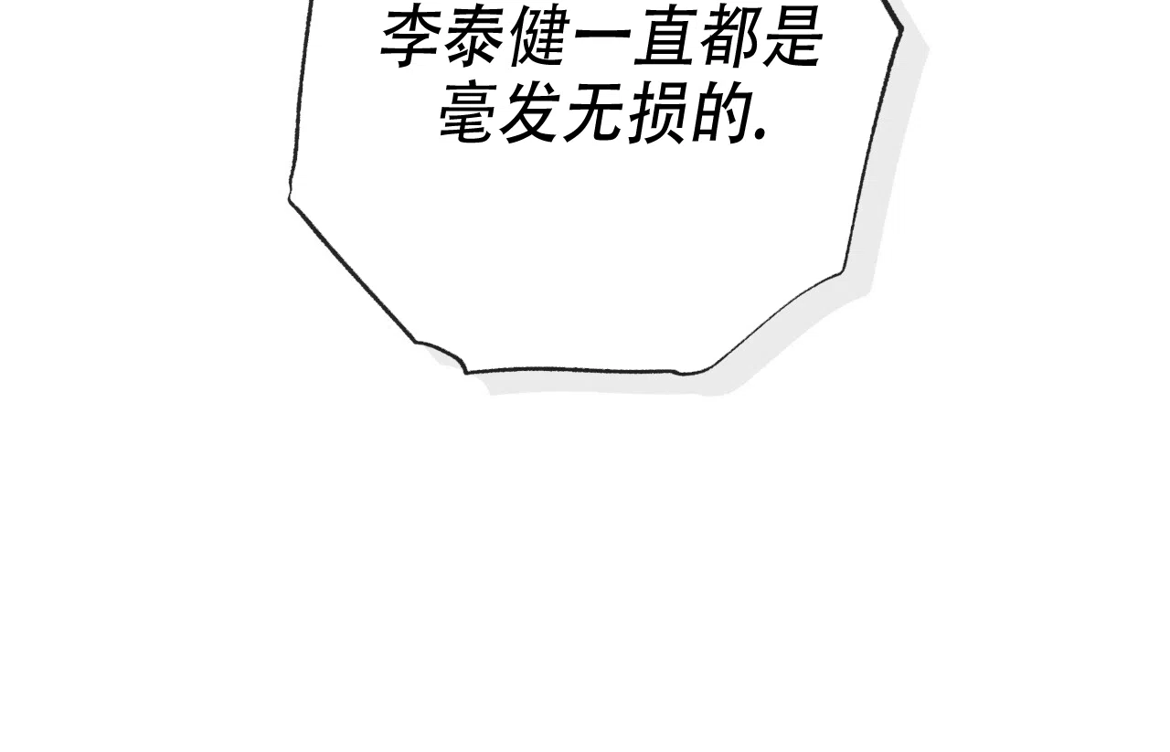 《霸道引导》第34话 第10页