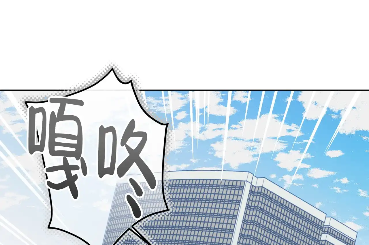 《霸道引导》第34话 第43页