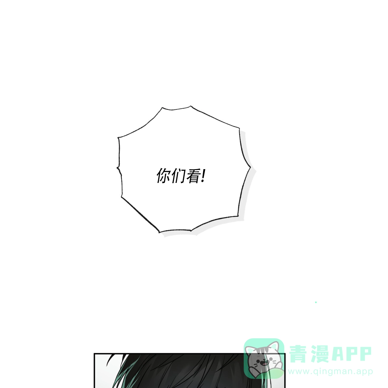 《霸道引导》第34话 第11页