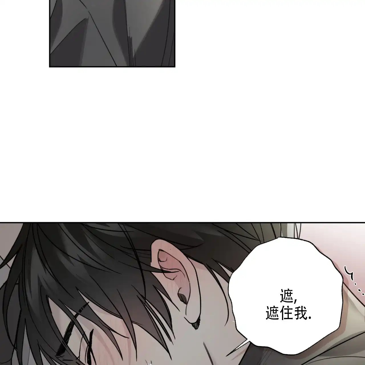 《霸道引导》第34话 第52页