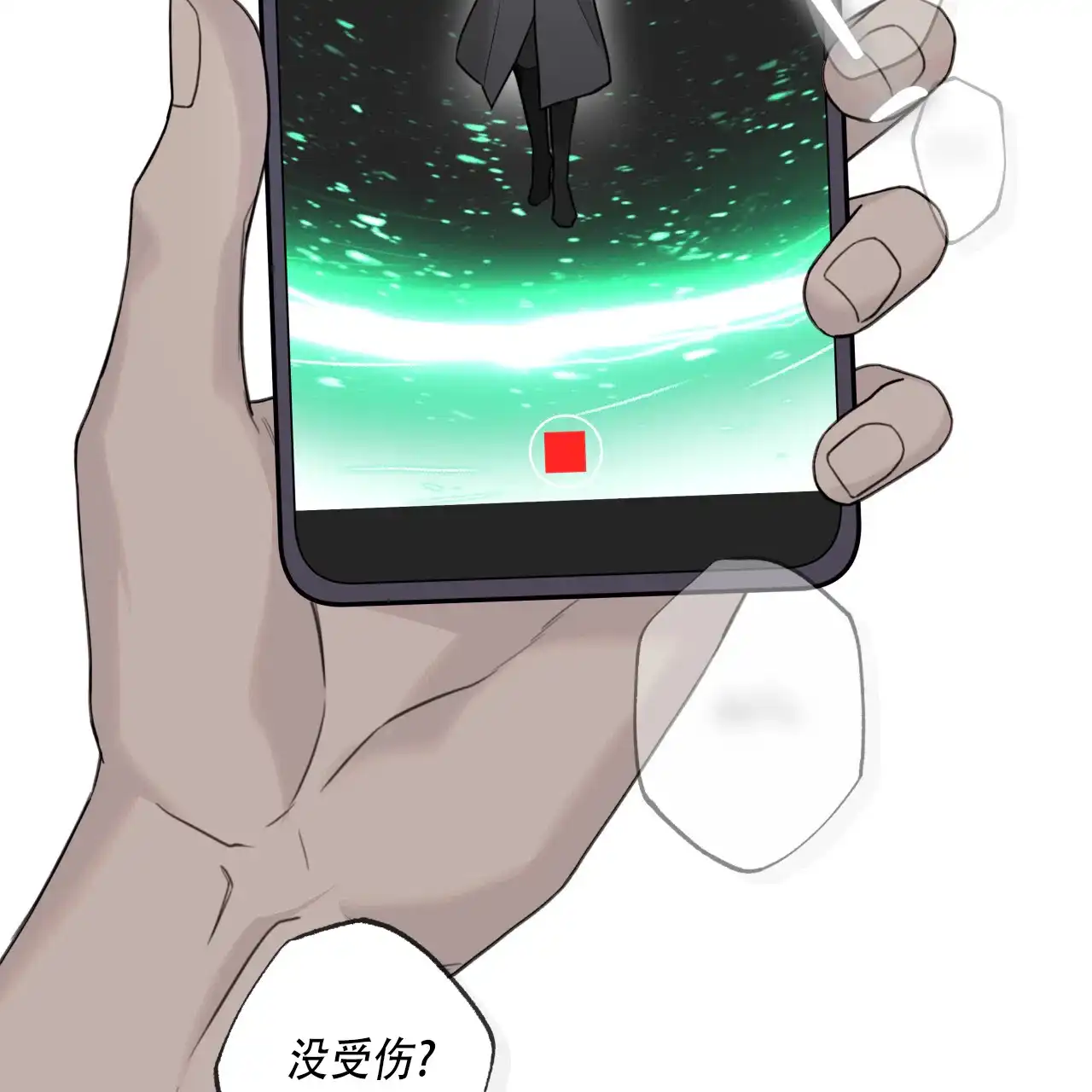 《霸道引导》第34话 第7页