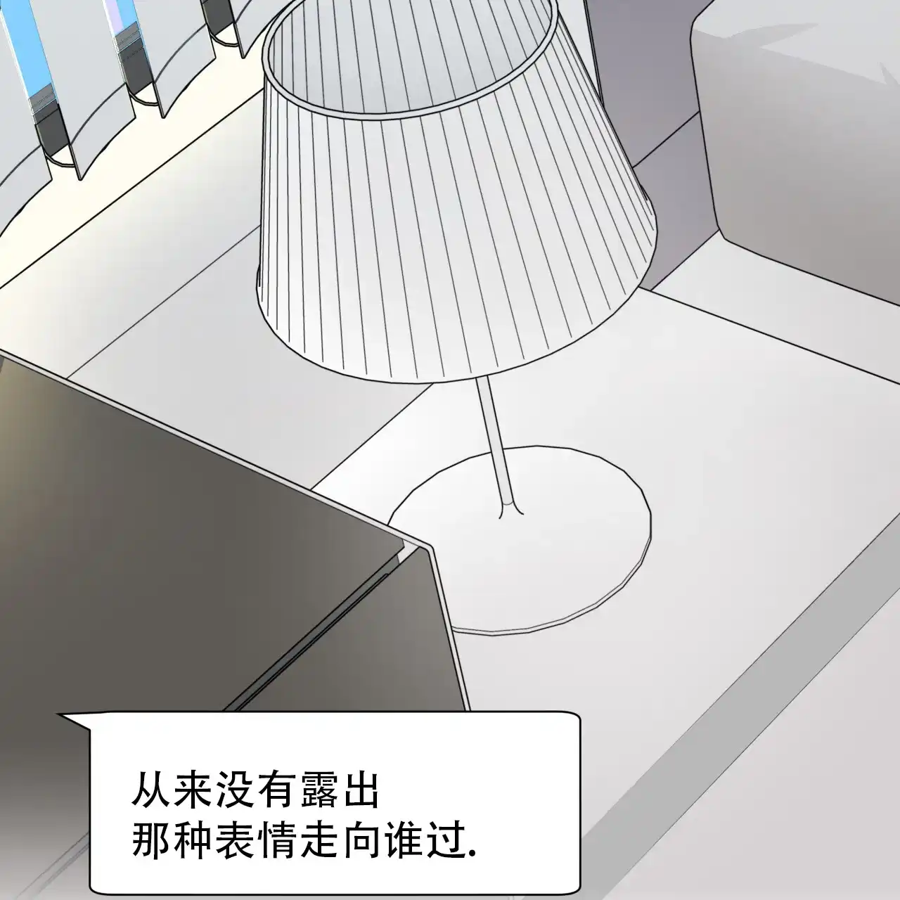 《霸道引导》第35话 第5页