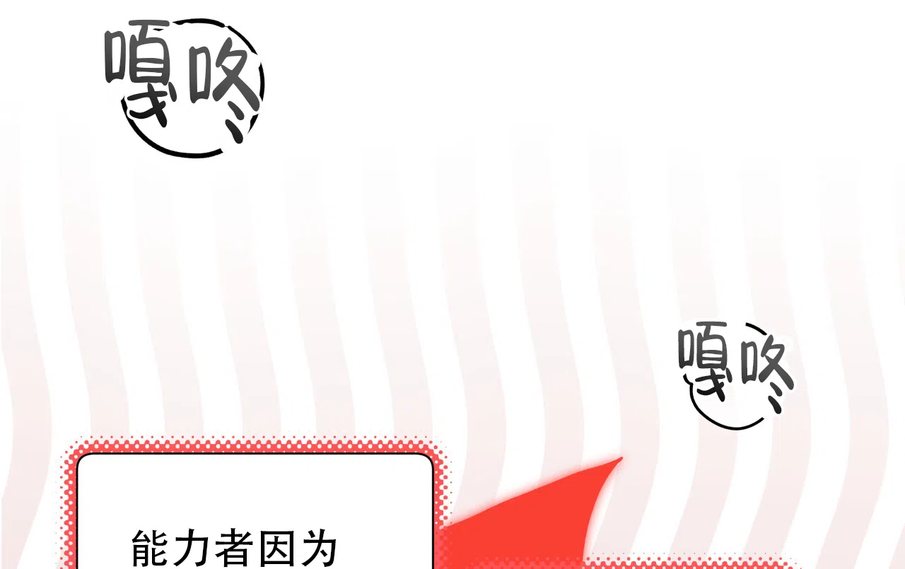 《霸道引导》第35话 第2页