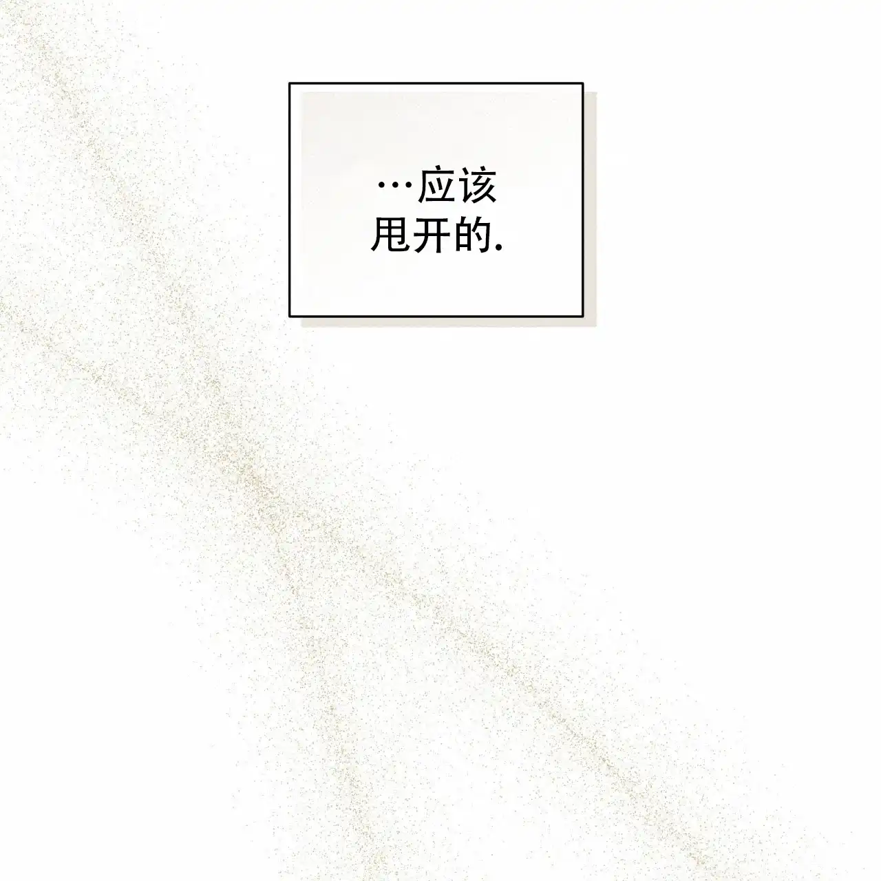 《霸道引导》第35话 第15页