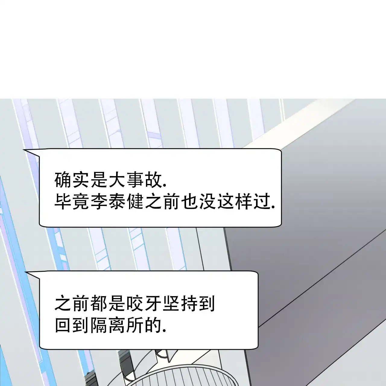《霸道引导》第35话 第4页