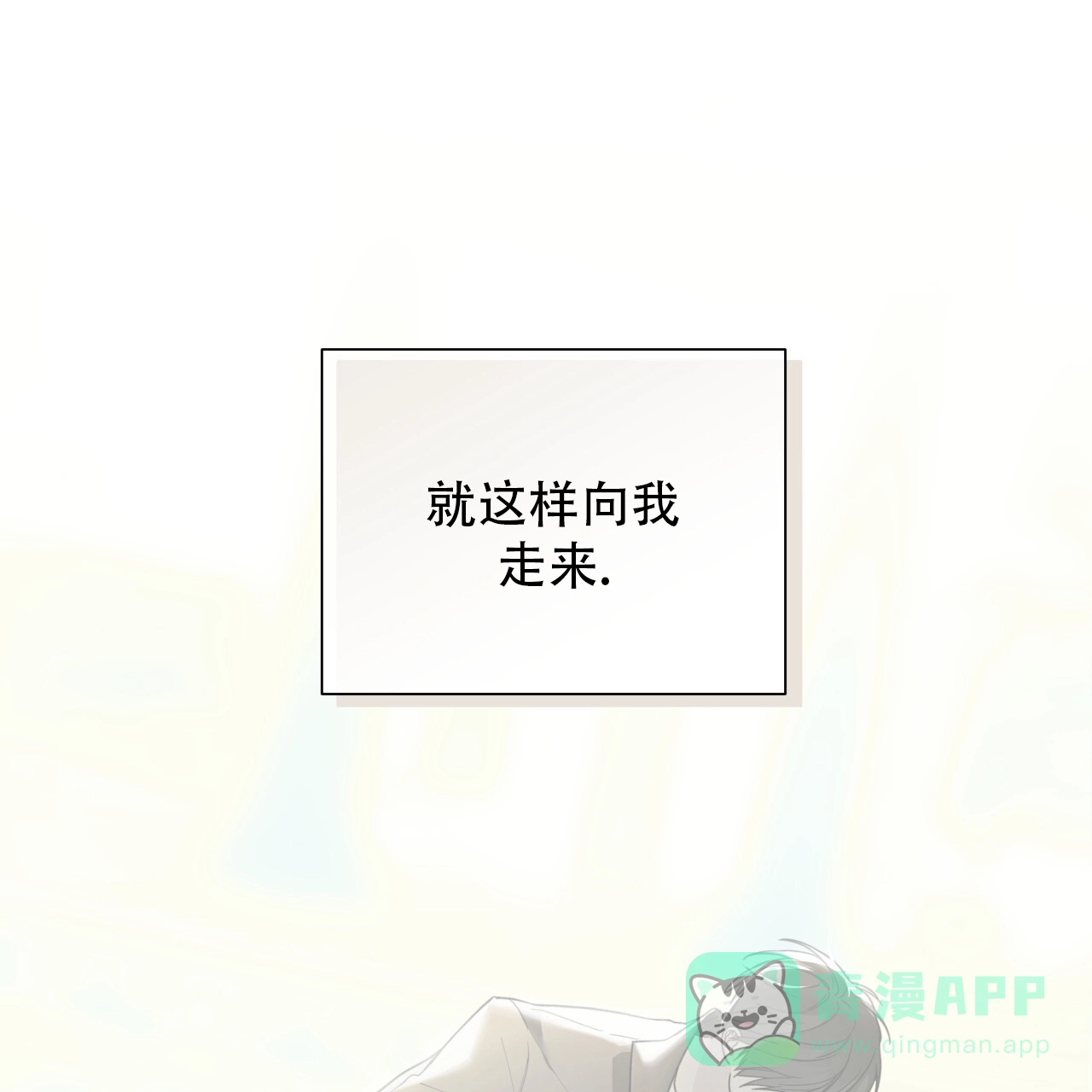 《霸道引导》第35话 第21页