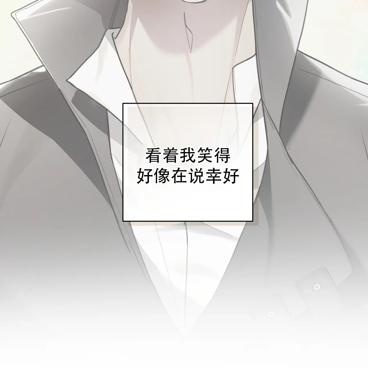 《霸道引导》第35话 第20页