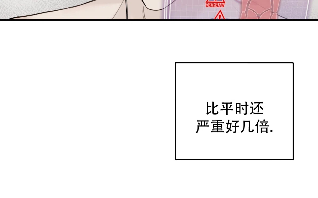 《霸道引导》第36话 第4页