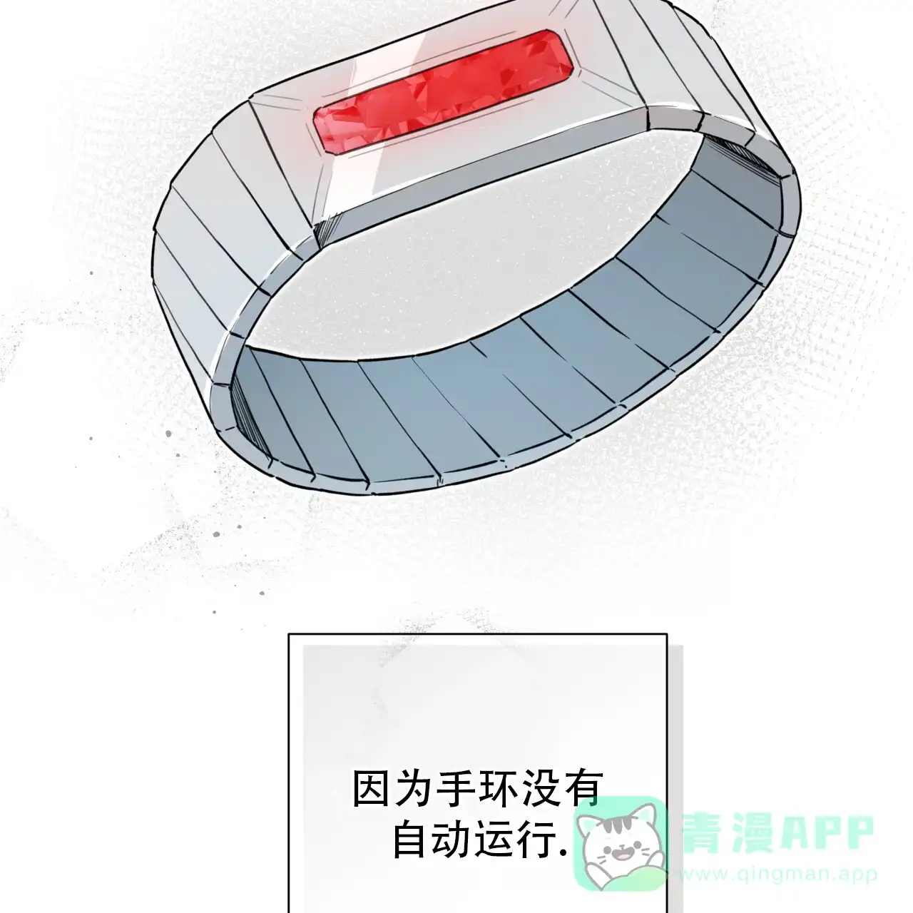 《霸道引导》第36话 第6页