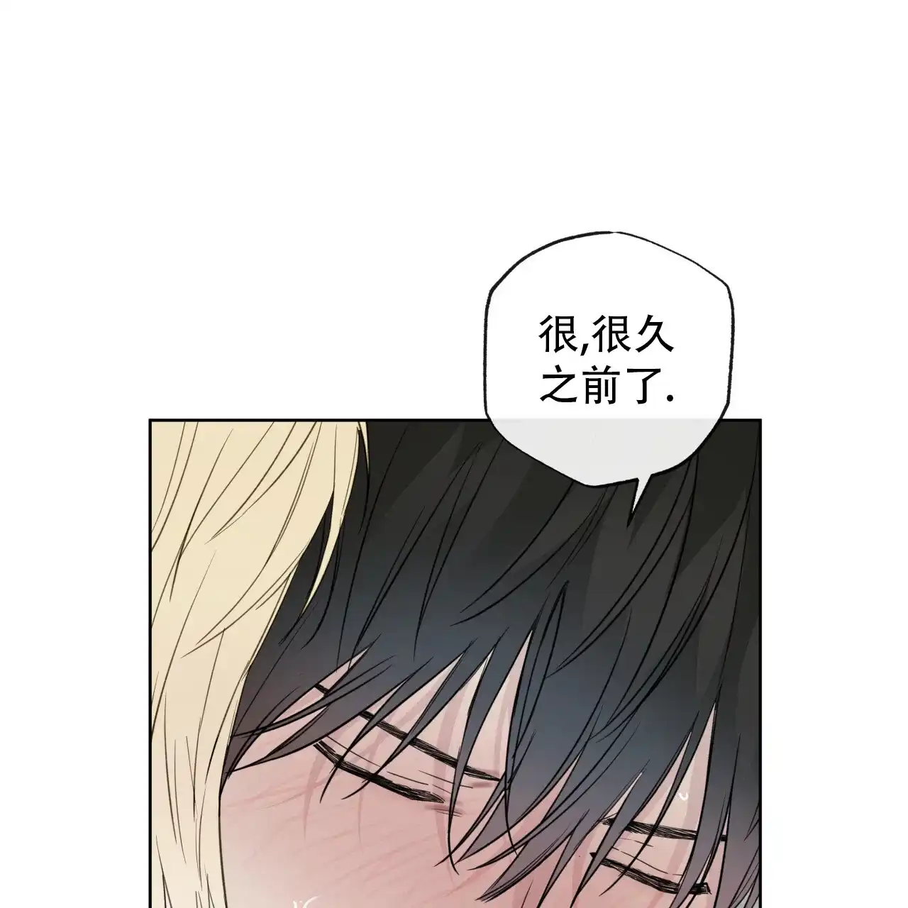 《霸道引导》第36话 第17页