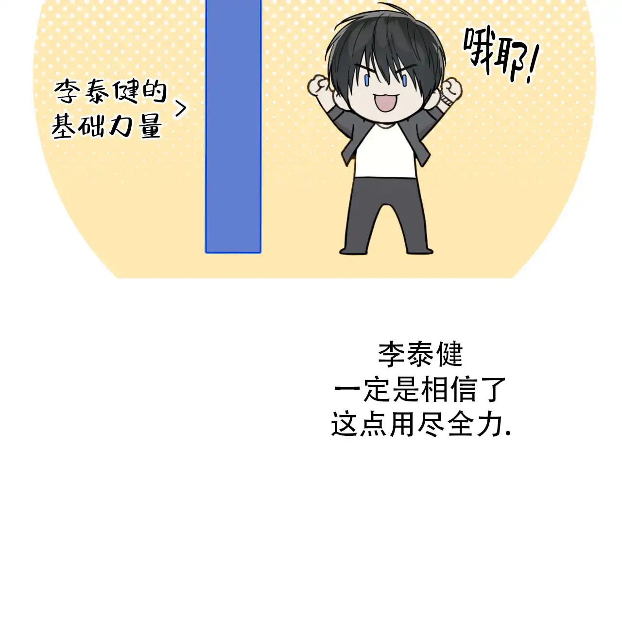 《霸道引导》第36话 第8页