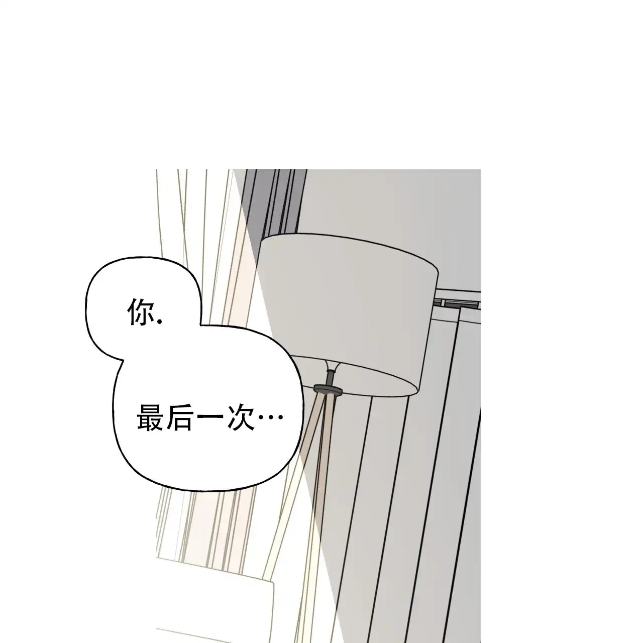 《霸道引导》第36话 第15页