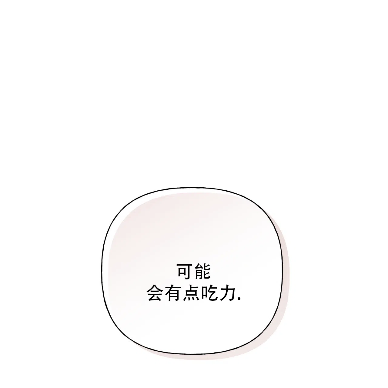 《霸道引导》第36话 第25页