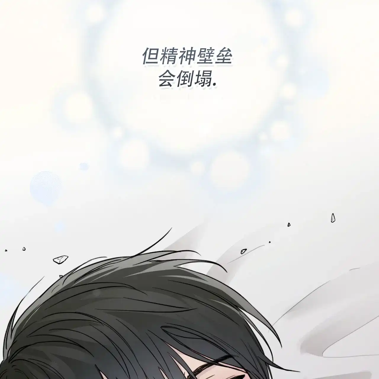 《霸道引导》第37话 第15页