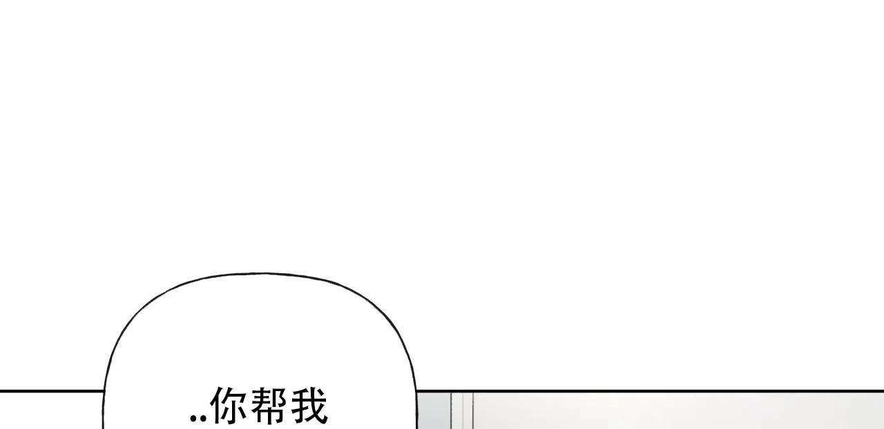 《霸道引导》第37话 第60页