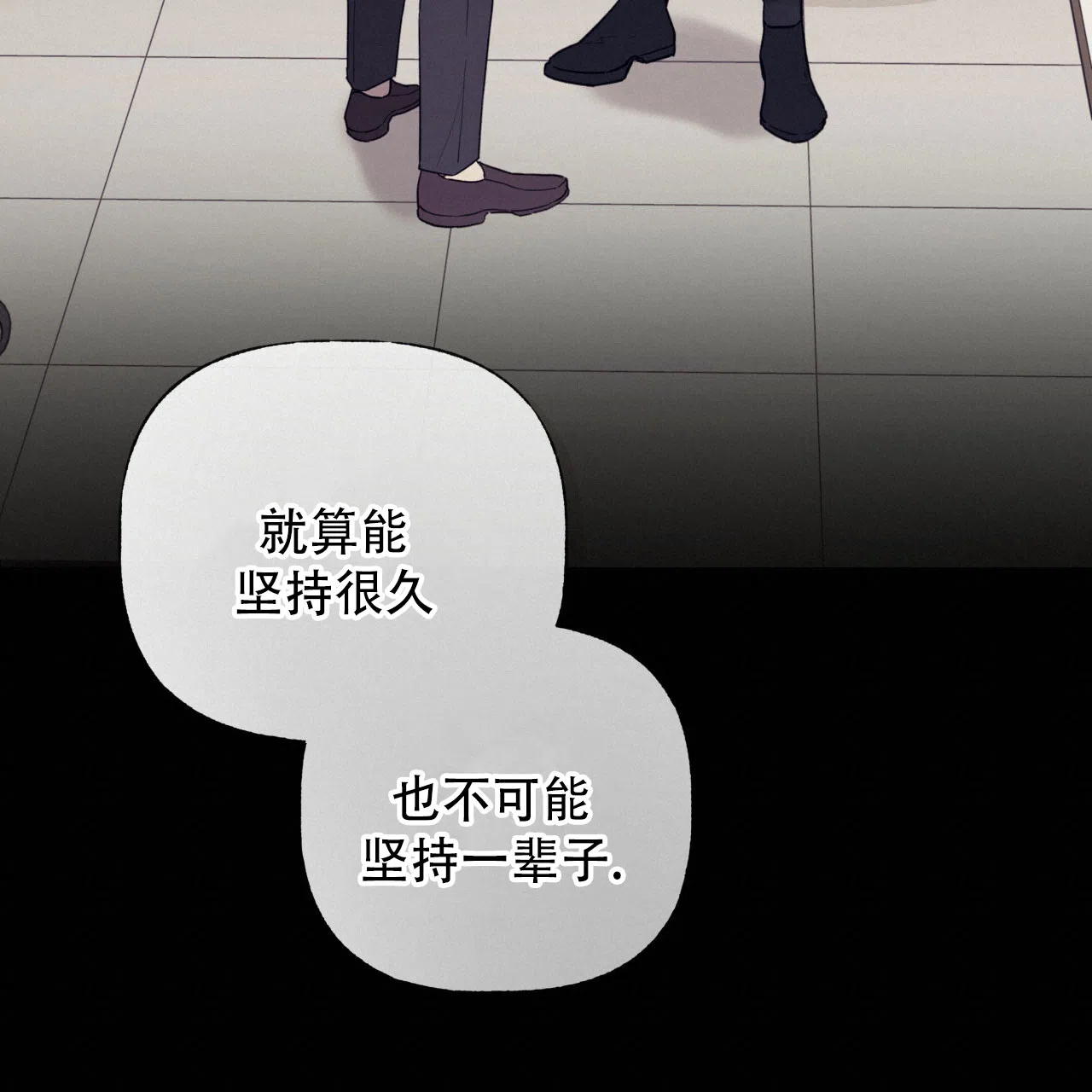 《霸道引导》第37话 第23页