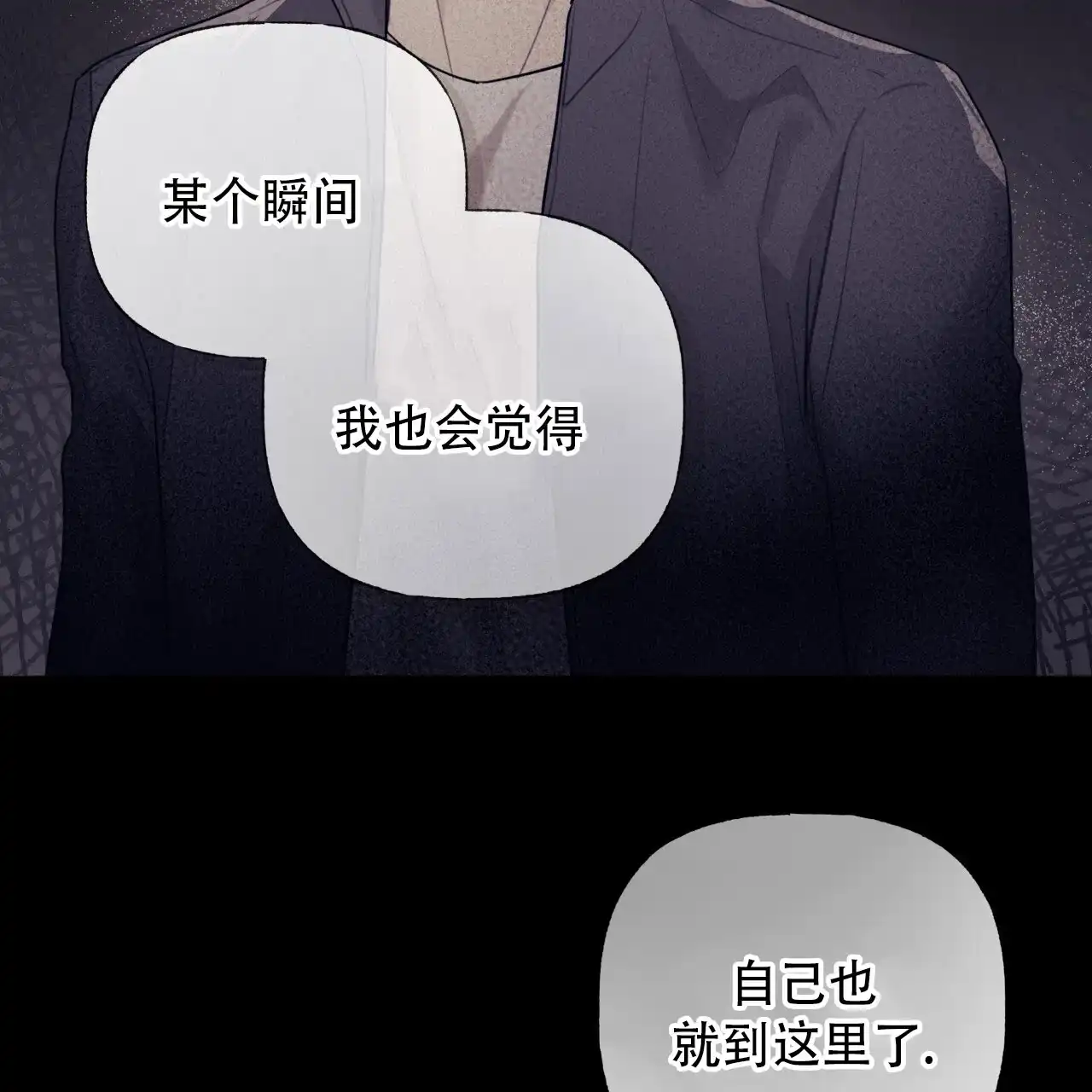 《霸道引导》第37话 第25页