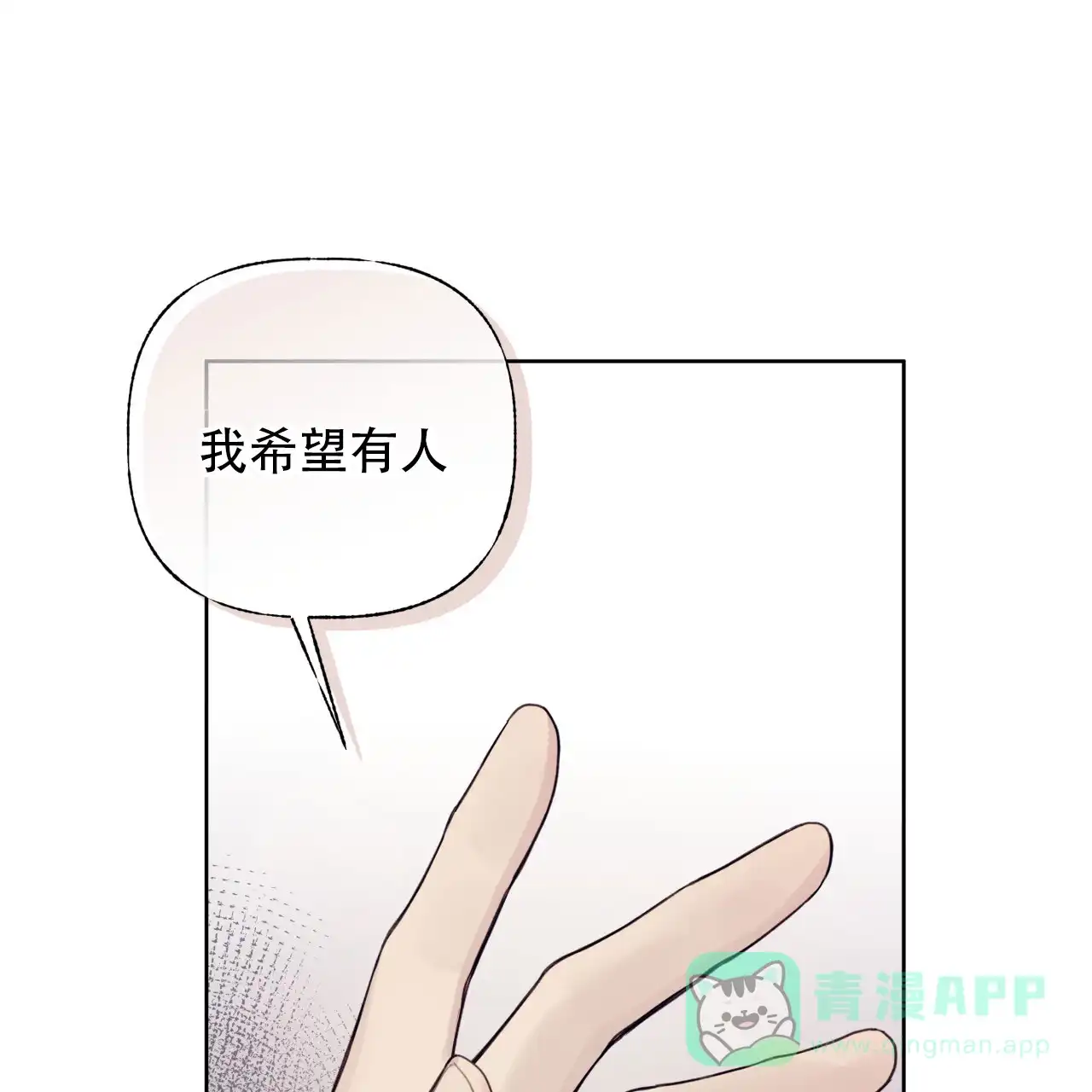 《霸道引导》第37话 第36页