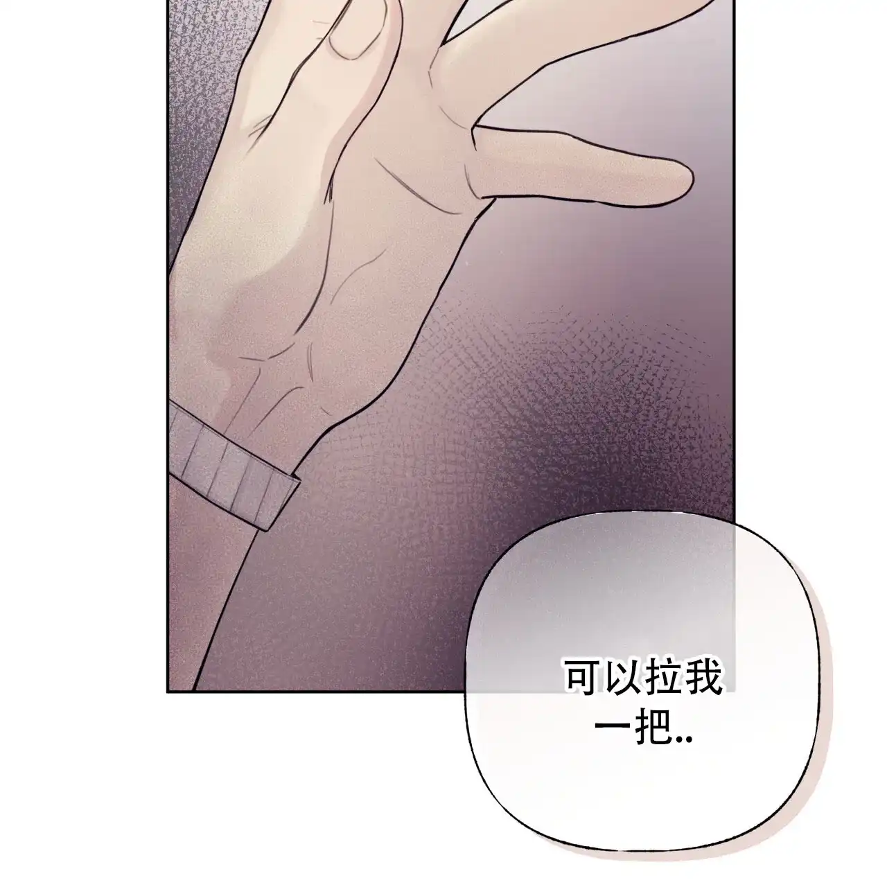 《霸道引导》第37话 第37页