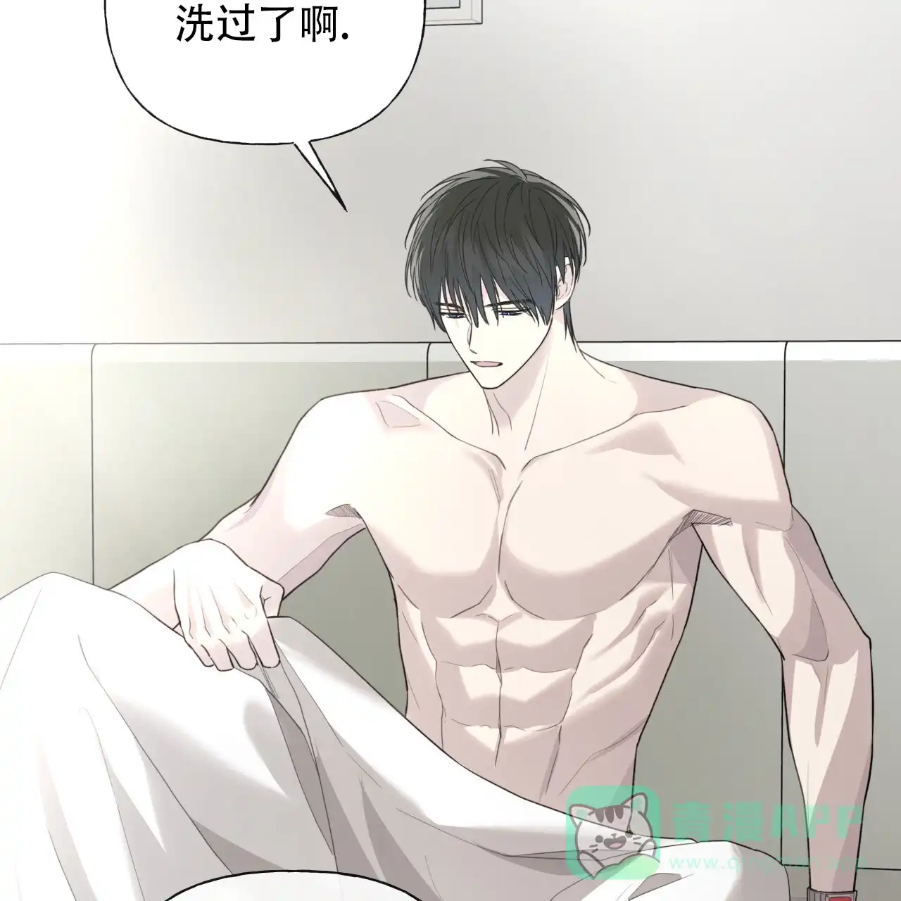 《霸道引导》第37话 第61页