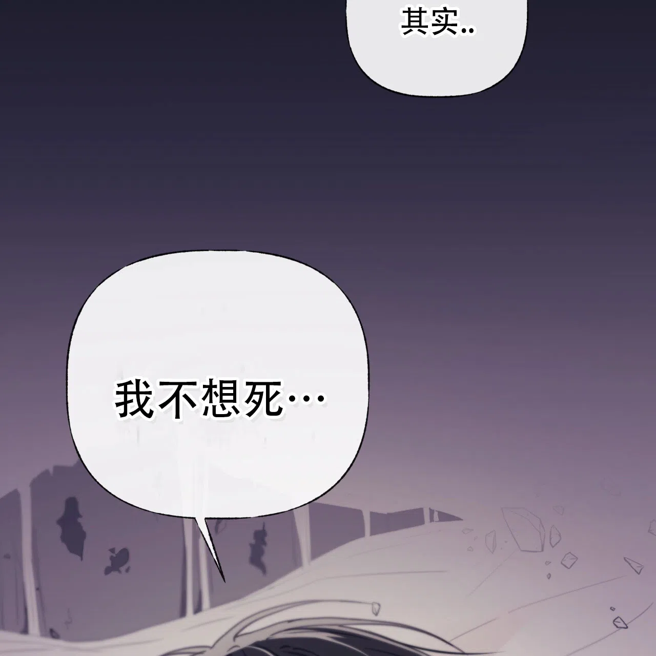 《霸道引导》第37话 第30页
