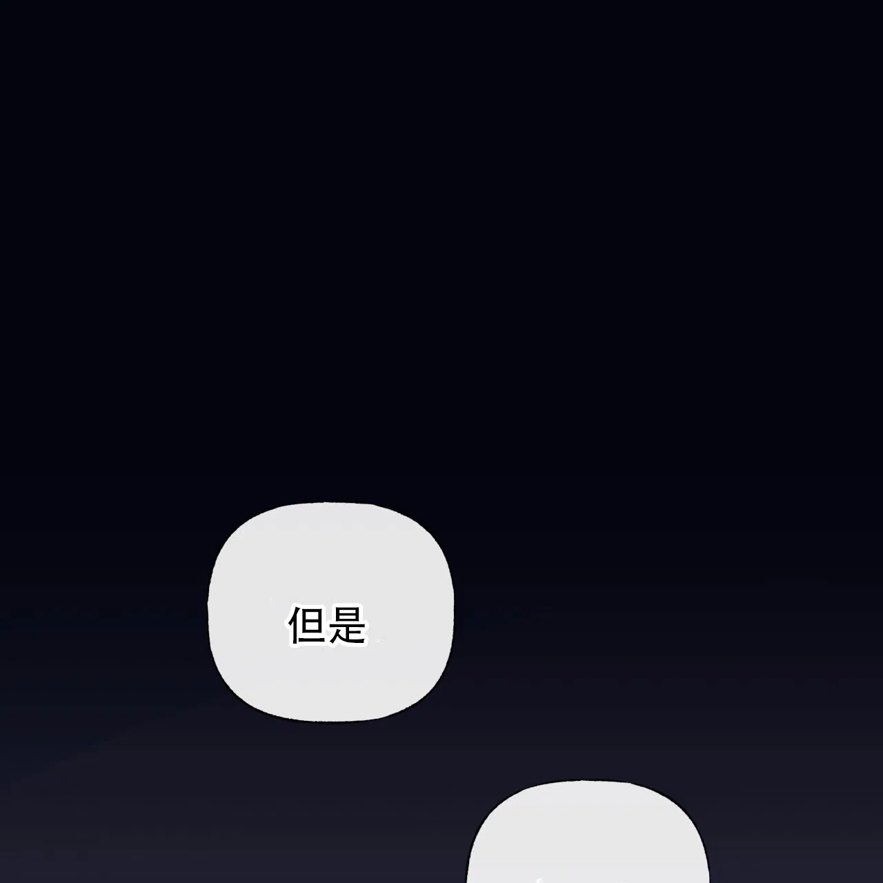 《霸道引导》第37话 第29页