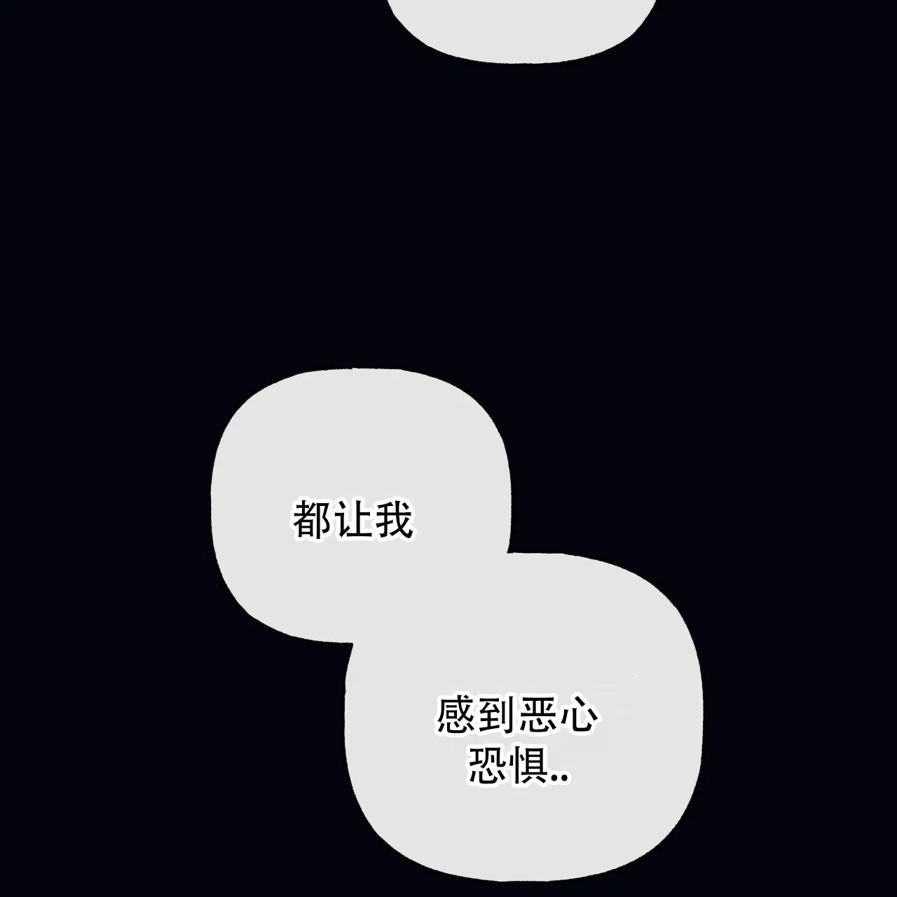 《霸道引导》第37话 第28页
