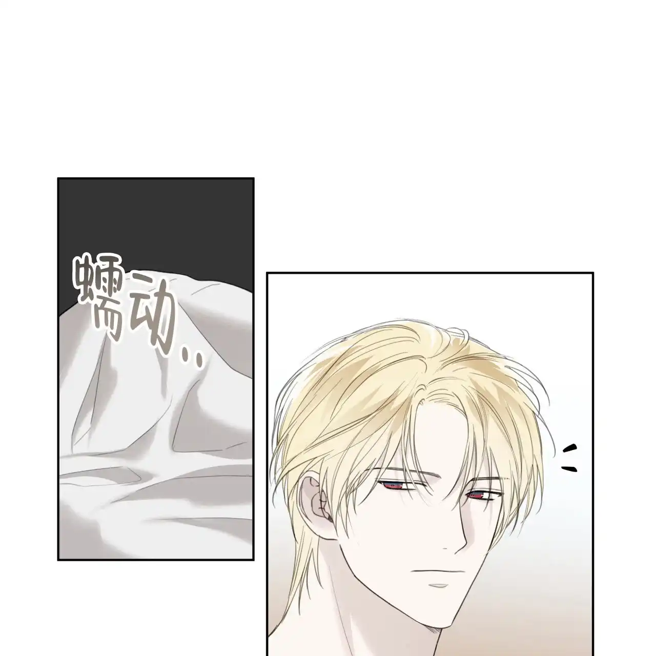 《霸道引导》第37话 第57页