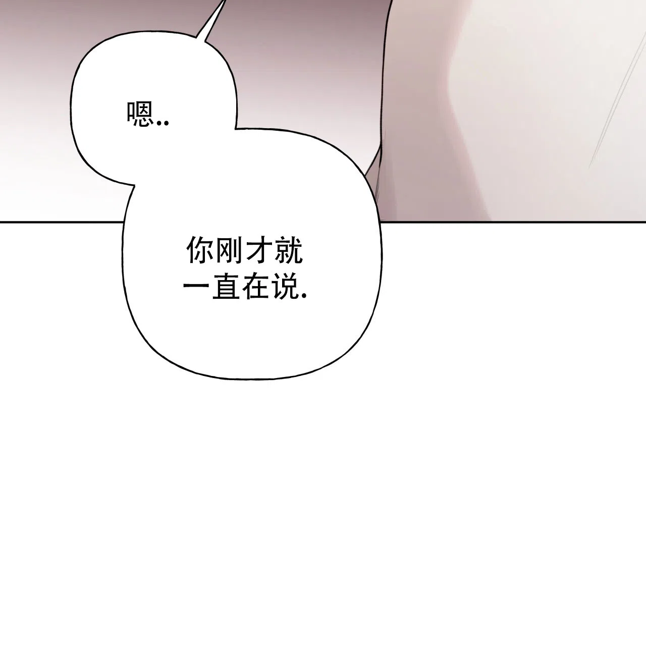 《霸道引导》第37话 第8页