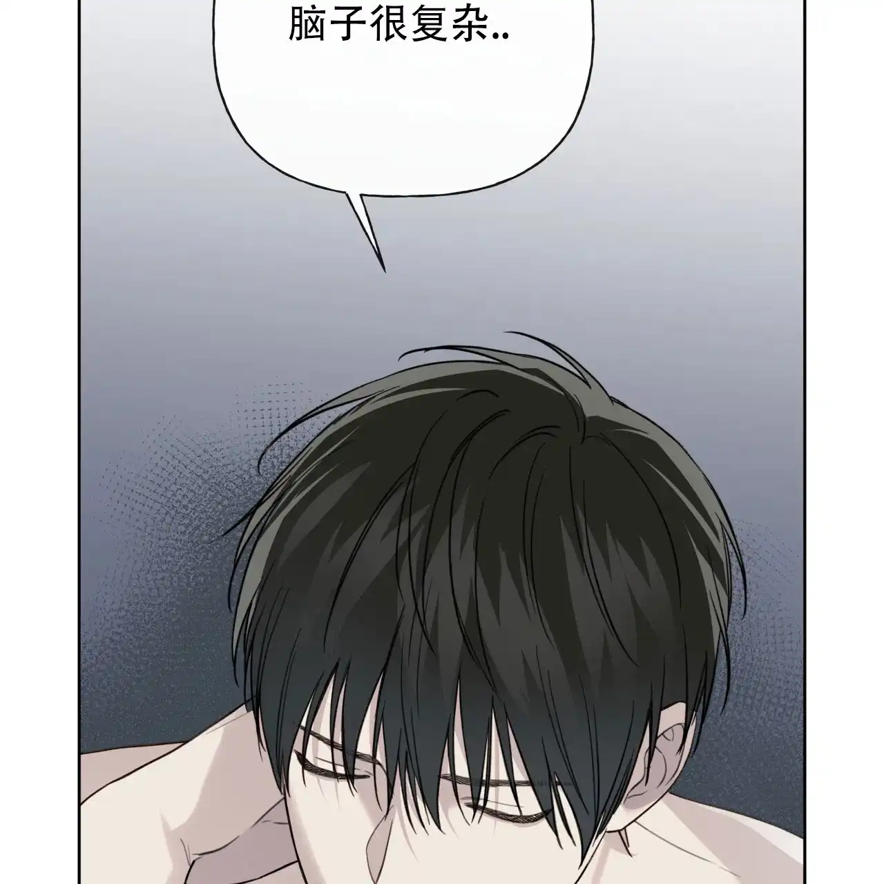 《霸道引导》第38话 第3页