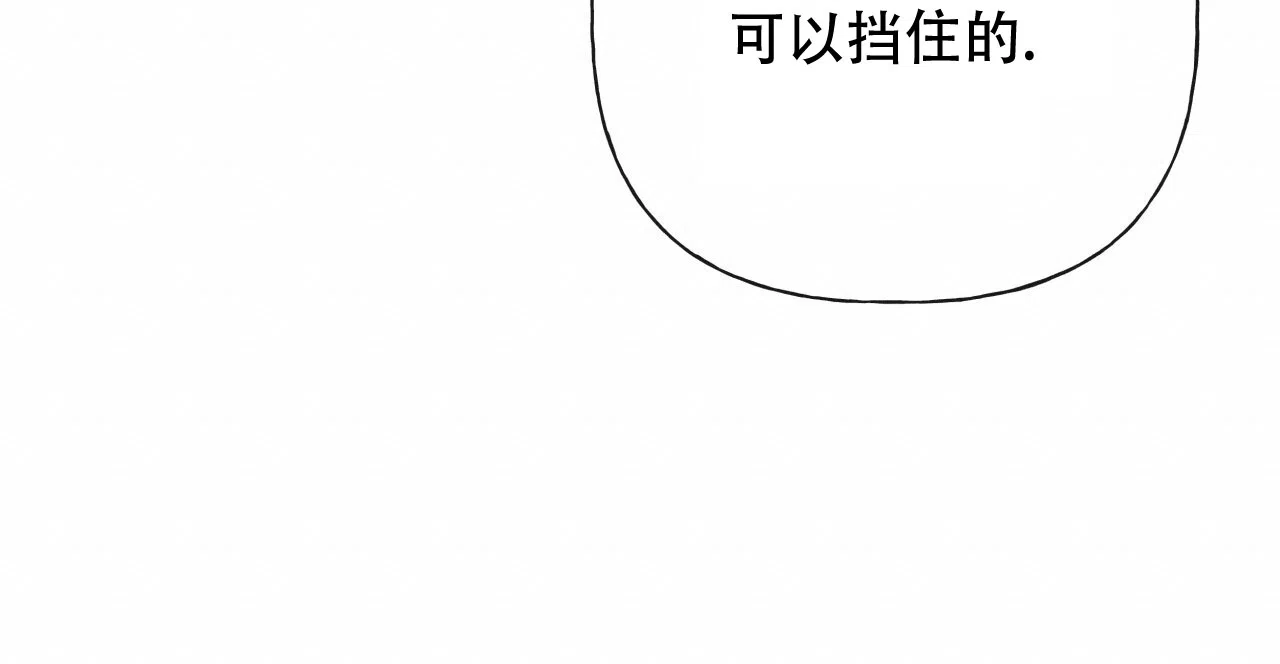 《霸道引导》第38话 第13页
