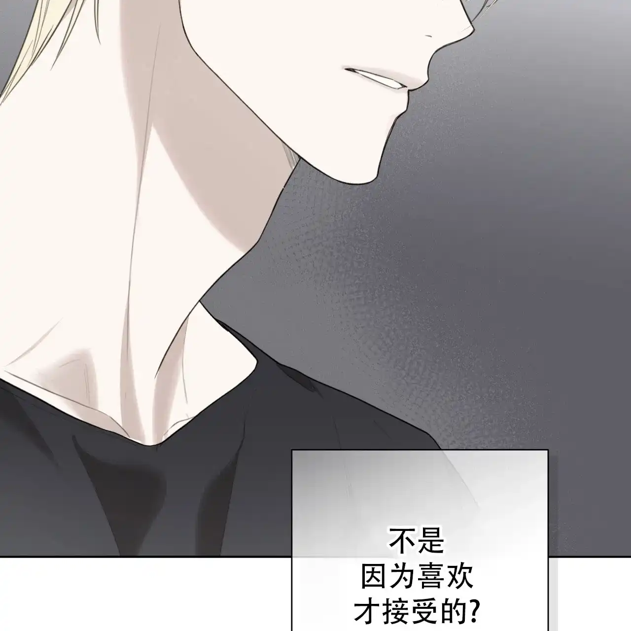 《霸道引导》第38话 第15页