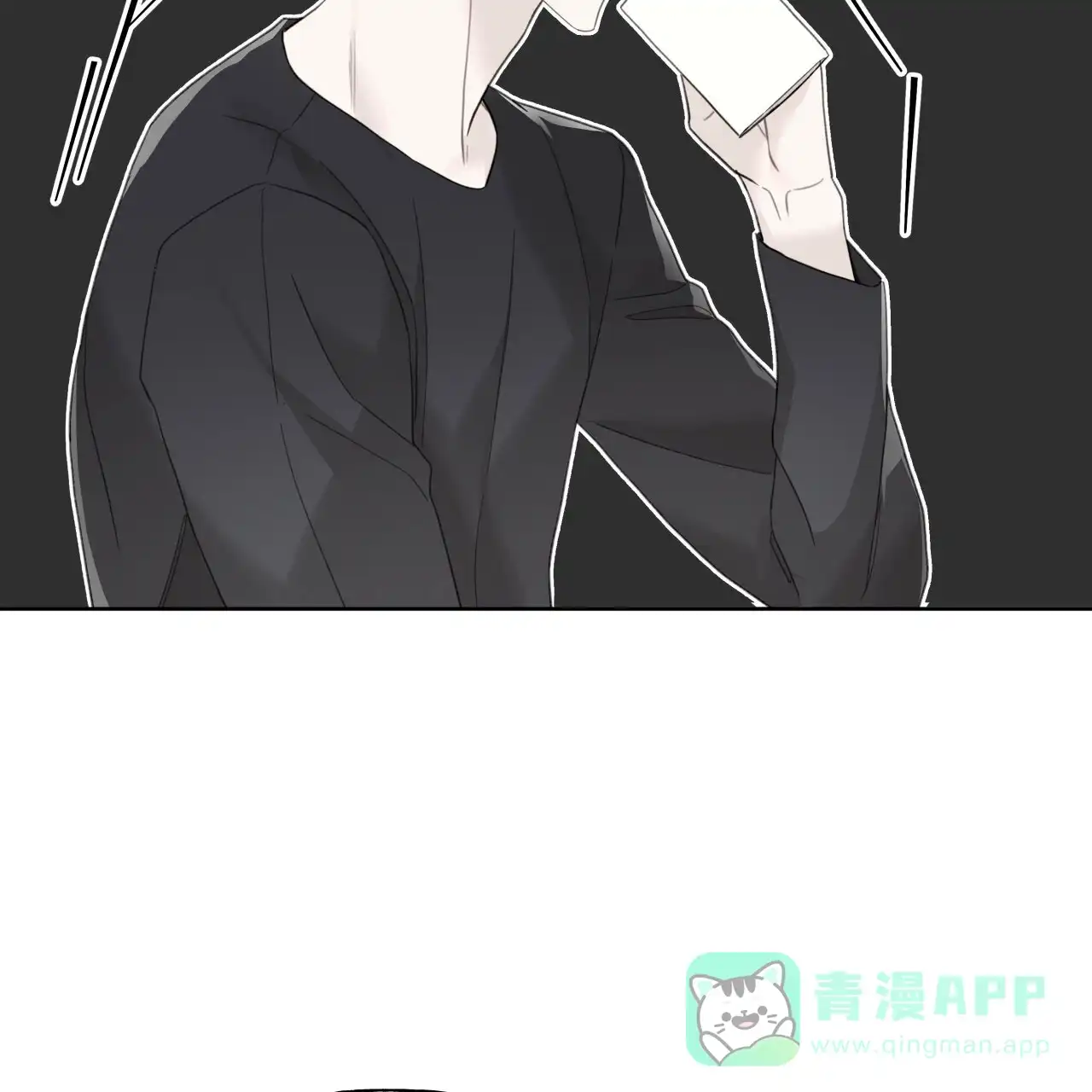 《霸道引导》第38话 第51页